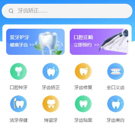 铜仁口腔牙科智慧门店预约会员小程序