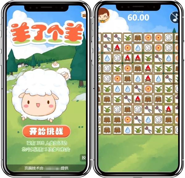 铜仁羊了个羊同款游戏-来客营销活动