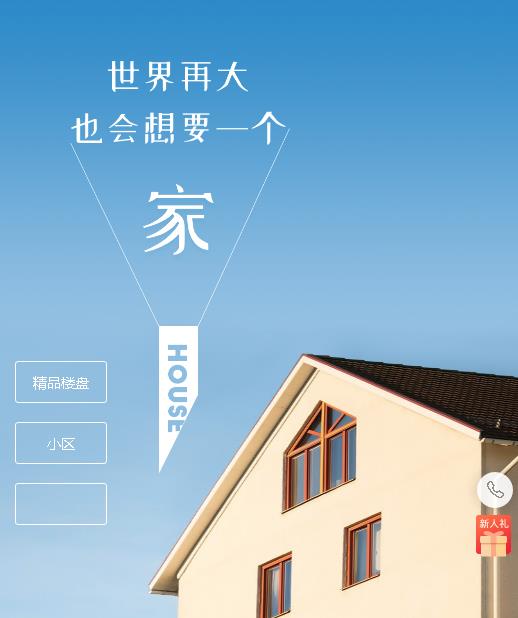 铜仁房地产小程序