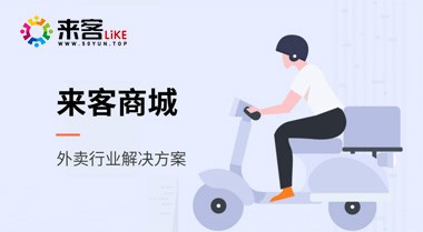 铜仁餐饮外卖行业解决方案