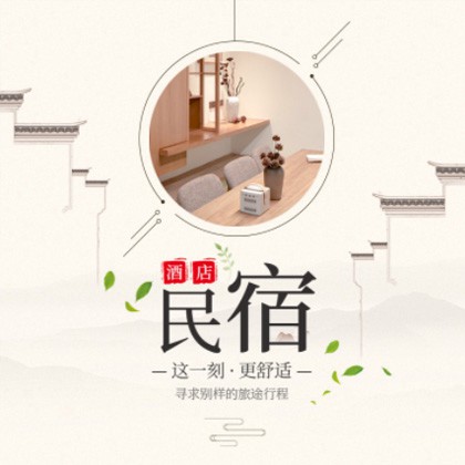 铜仁民宿小程序